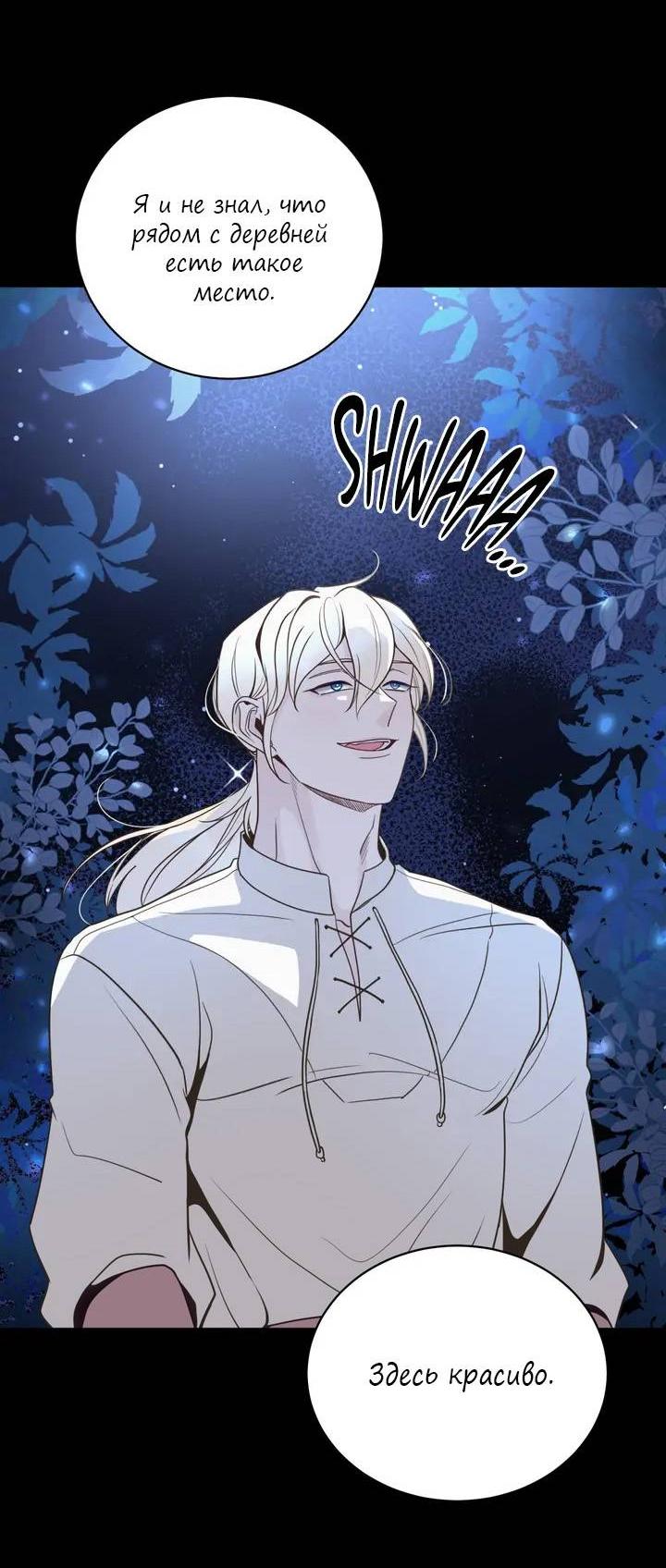 Манга Последняя точка - Глава 26 Страница 24