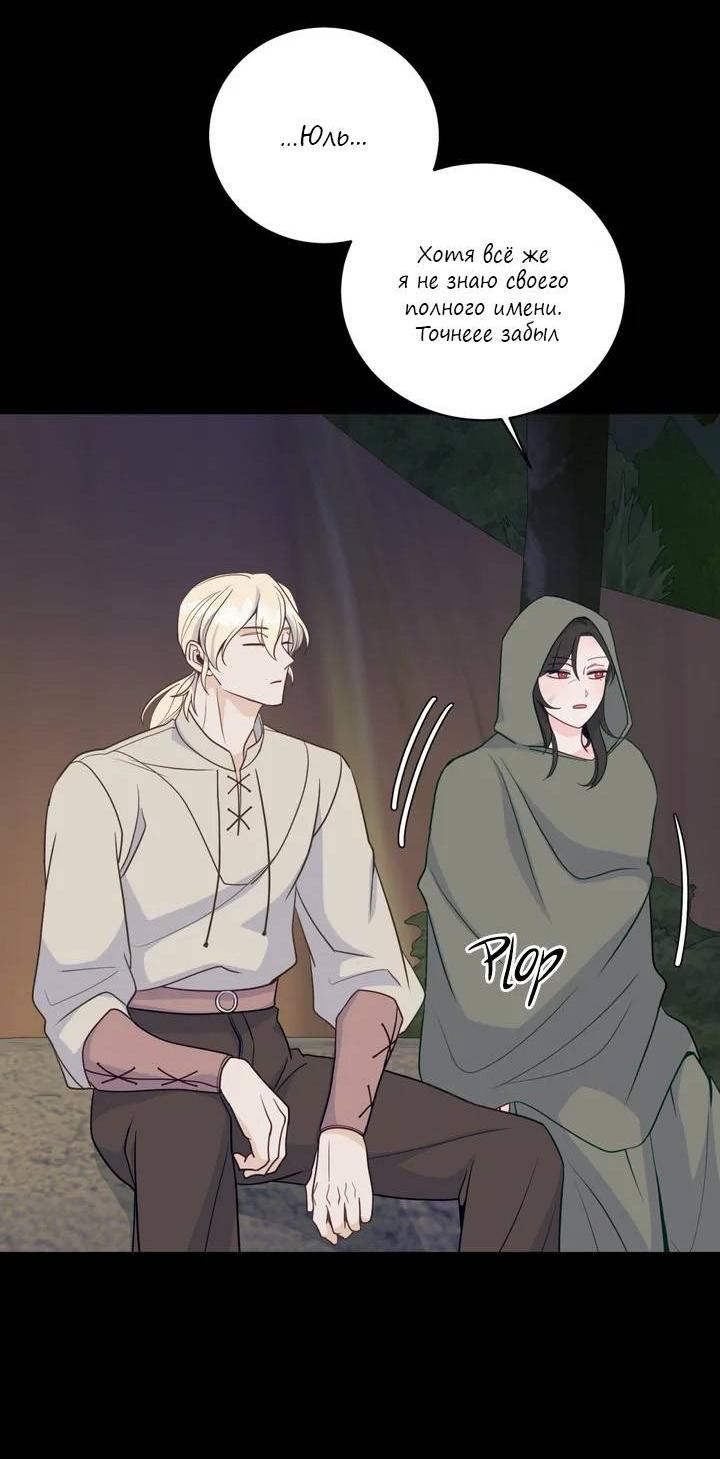 Манга Последняя точка - Глава 26 Страница 27