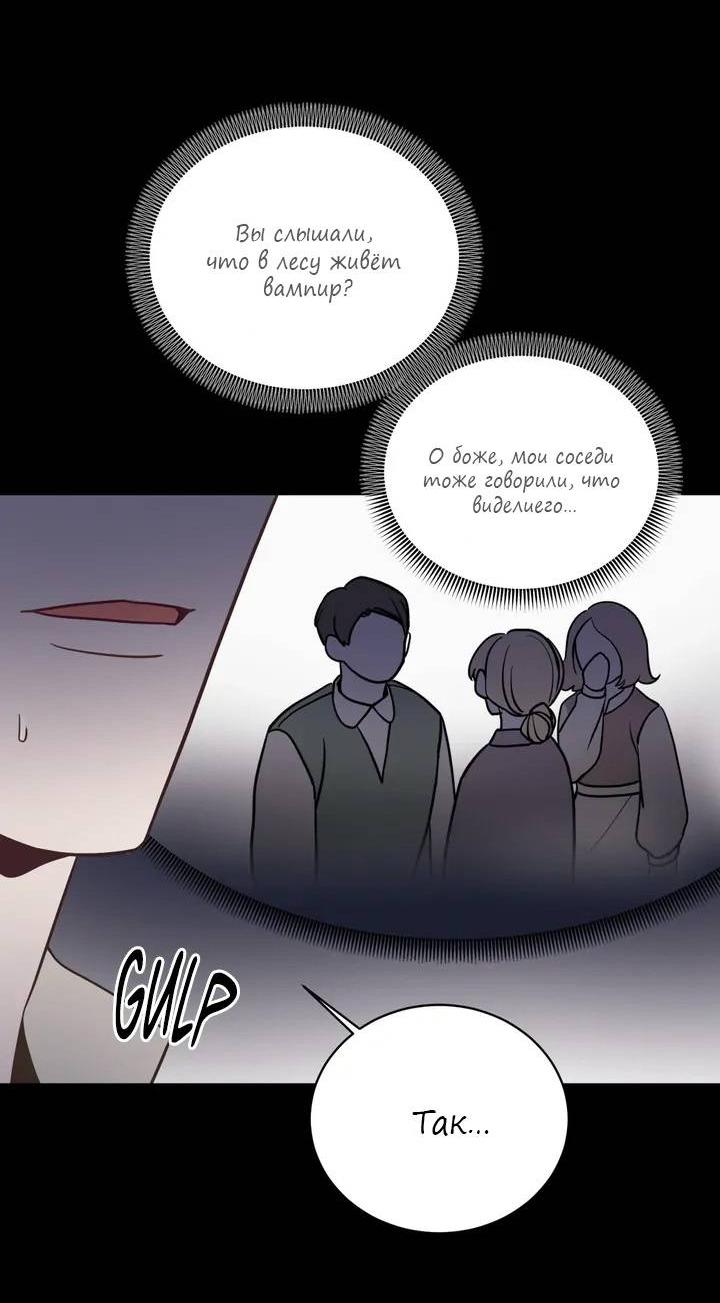 Манга Последняя точка - Глава 26 Страница 6