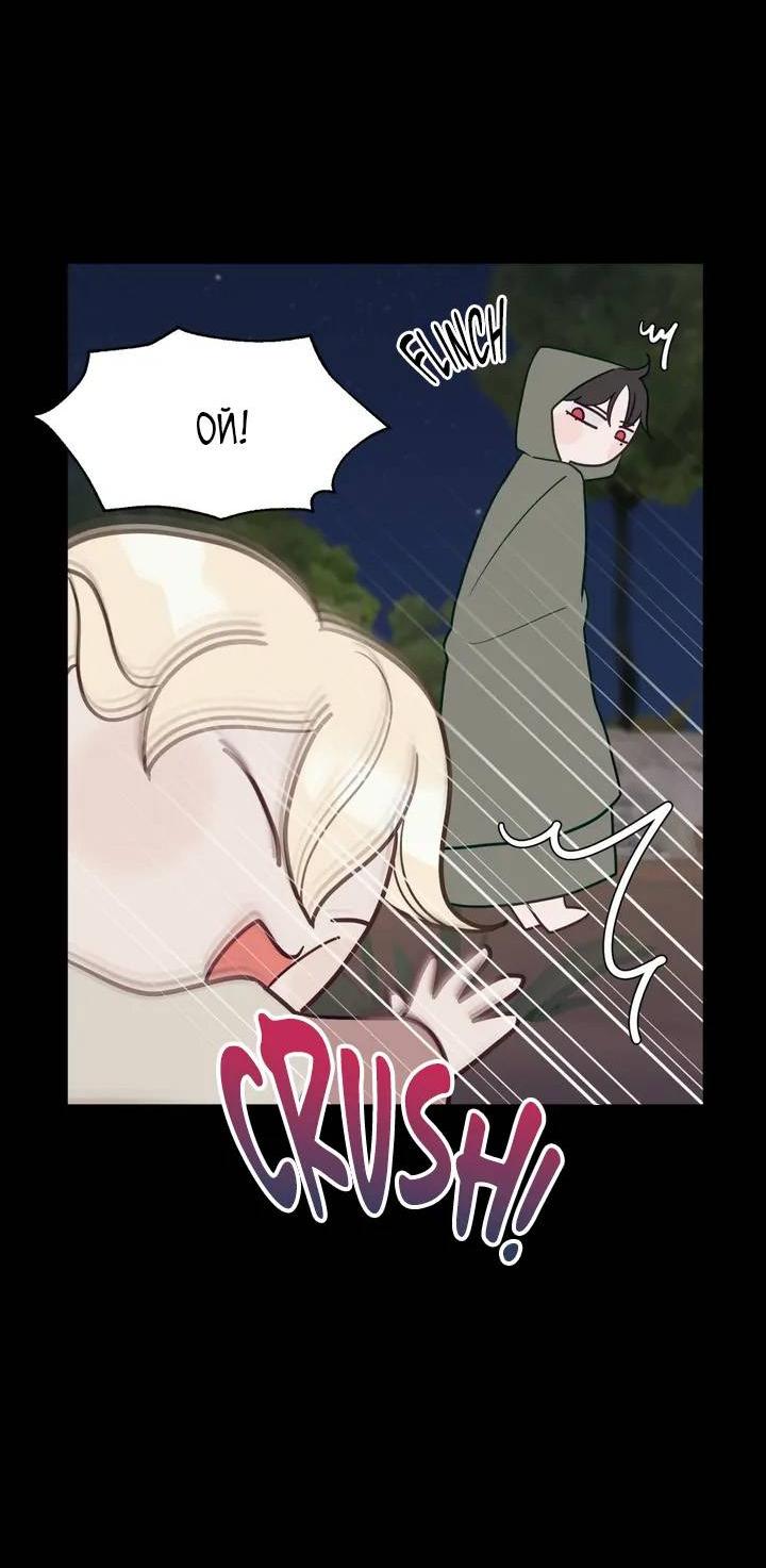 Манга Последняя точка - Глава 26 Страница 14