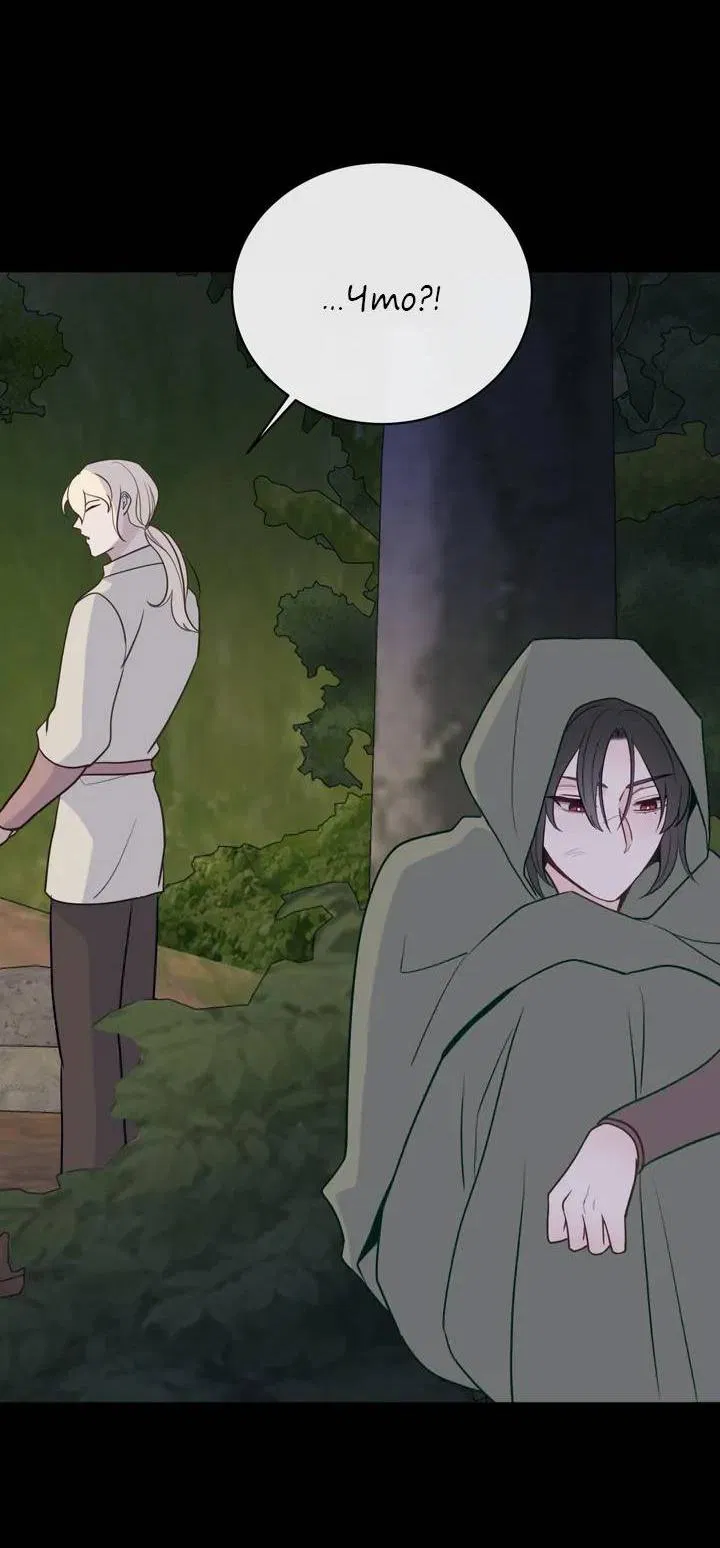 Манга Последняя точка - Глава 26 Страница 56