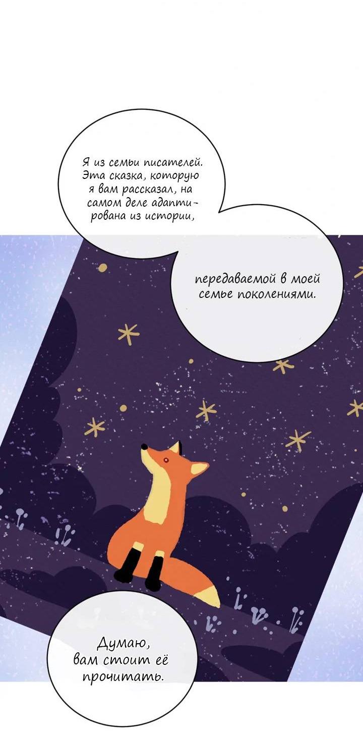 Манга Последняя точка - Глава 25 Страница 25