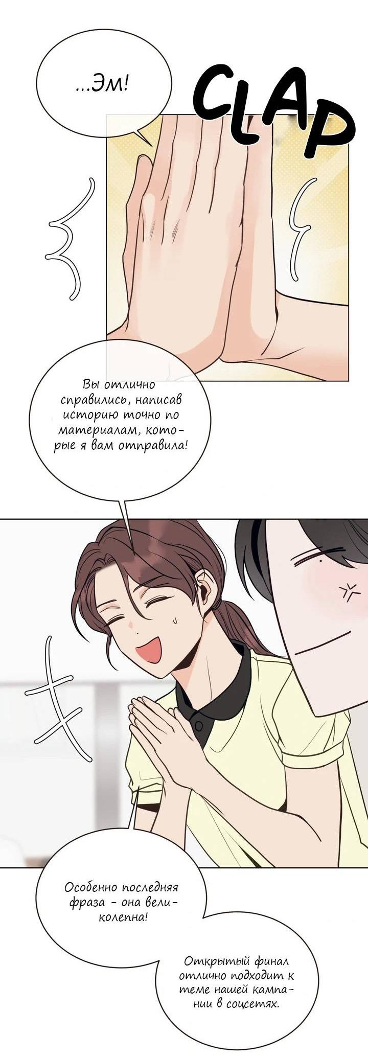 Манга Последняя точка - Глава 25 Страница 18