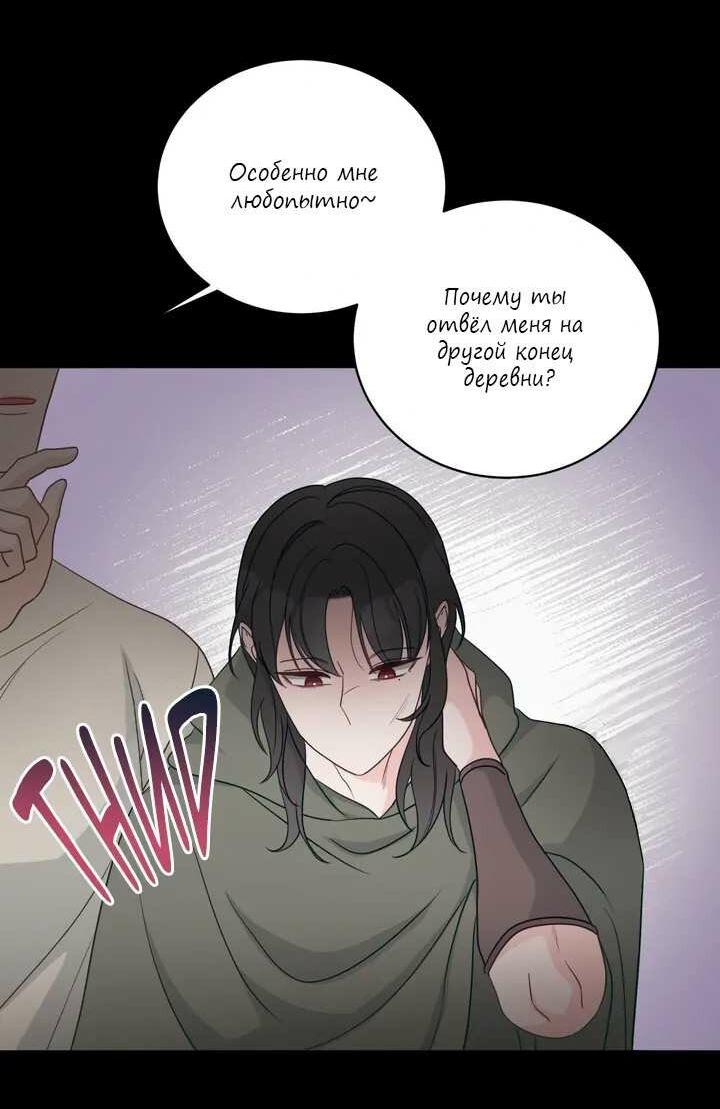 Манга Последняя точка - Глава 27 Страница 17