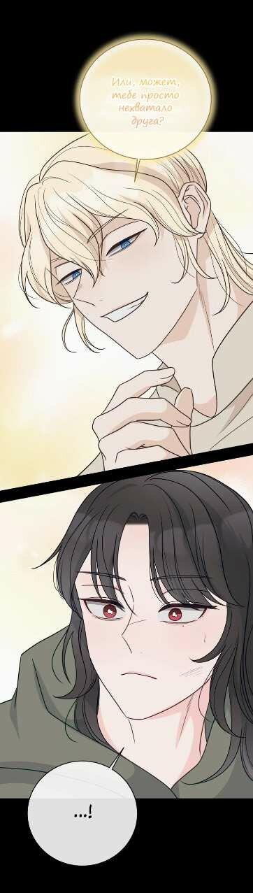 Манга Последняя точка - Глава 27 Страница 19