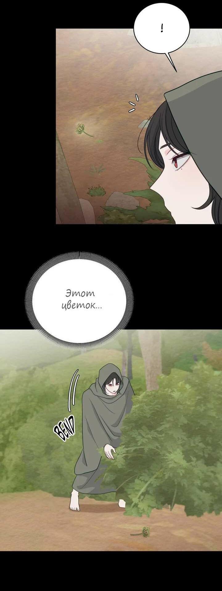 Манга Последняя точка - Глава 27 Страница 9