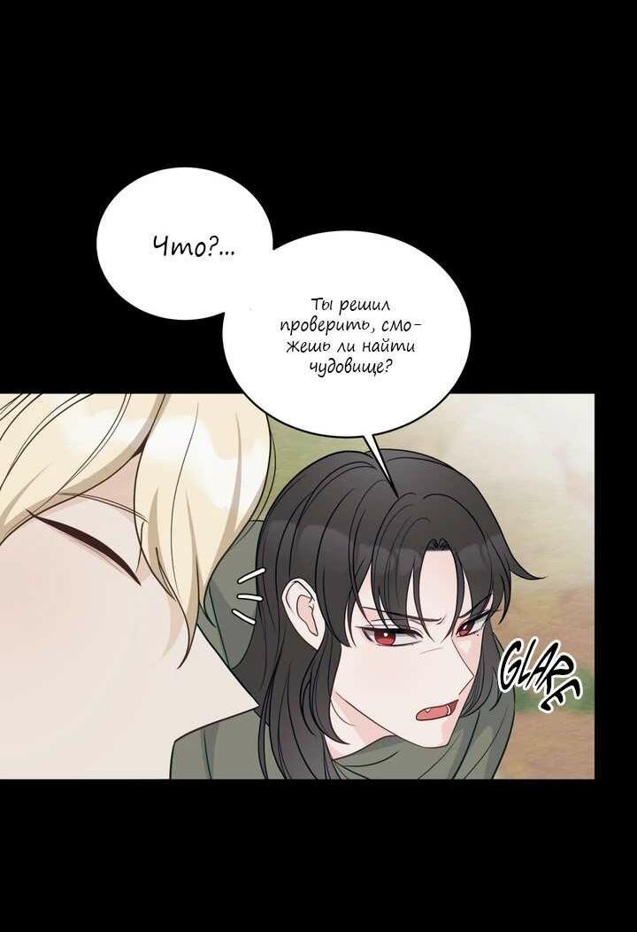 Манга Последняя точка - Глава 27 Страница 15