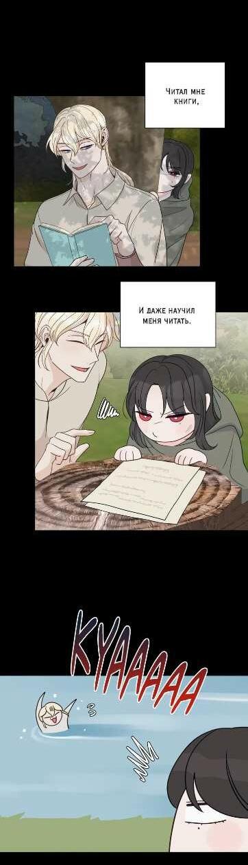 Манга Последняя точка - Глава 27 Страница 22