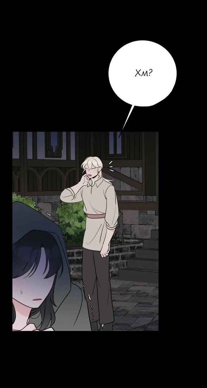 Манга Последняя точка - Глава 27 Страница 47