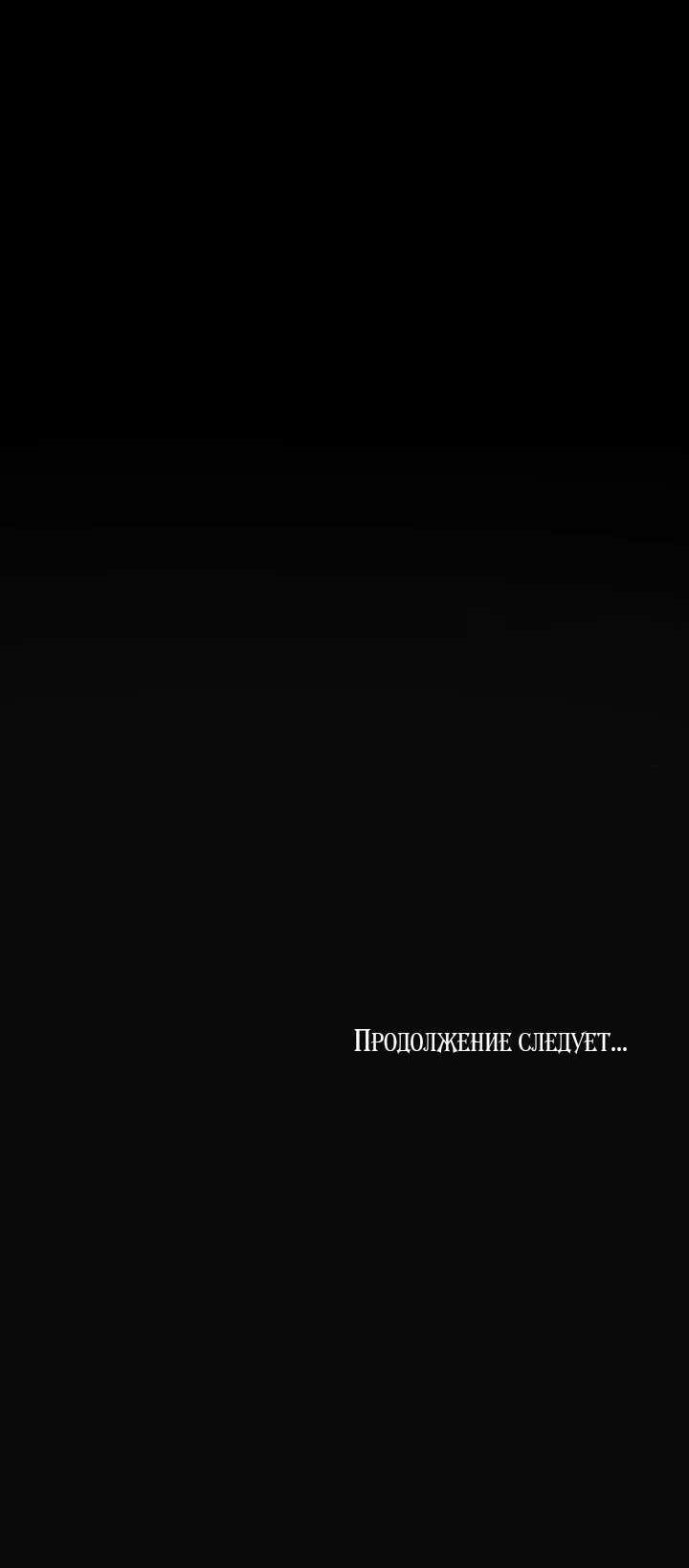 Манга Последняя точка - Глава 27 Страница 49