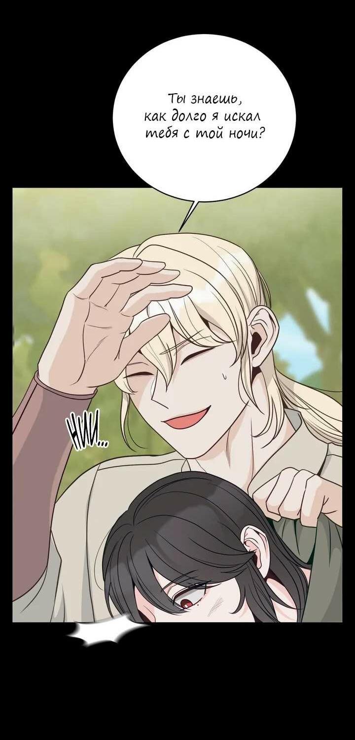 Манга Последняя точка - Глава 27 Страница 14