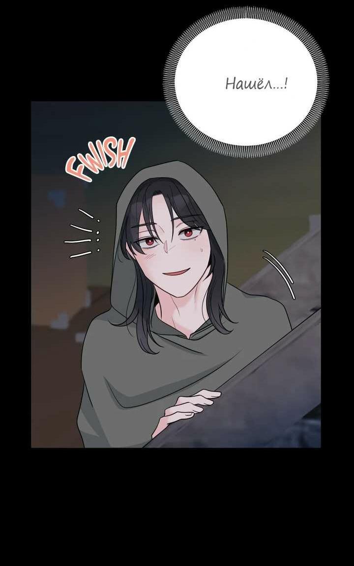 Манга Последняя точка - Глава 27 Страница 42