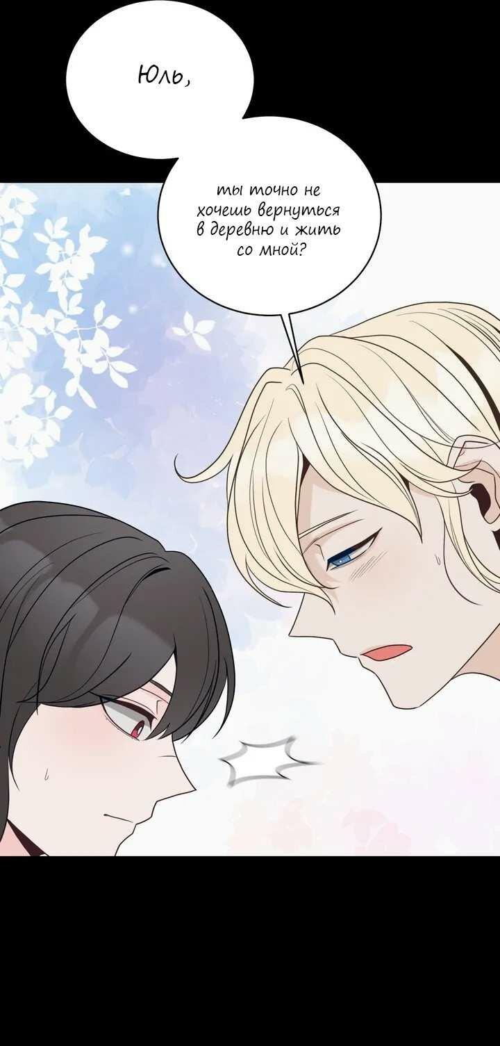 Манга Последняя точка - Глава 27 Страница 30