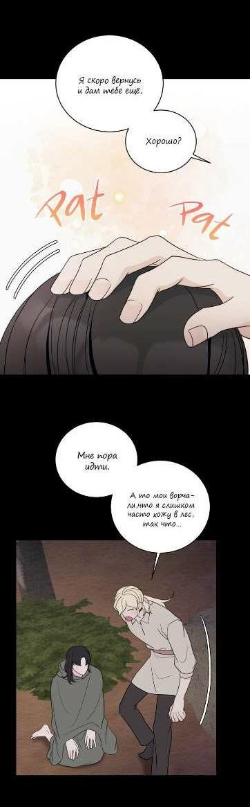 Манга Последняя точка - Глава 27 Страница 27