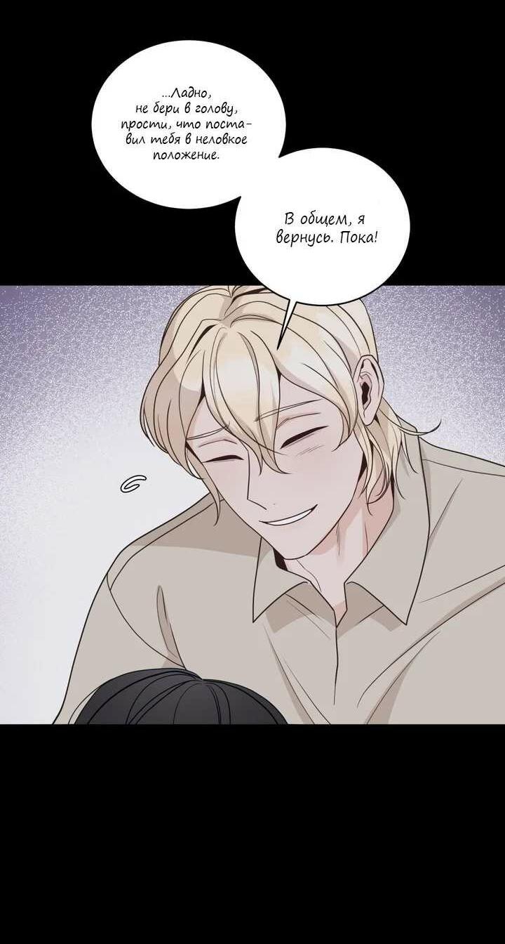 Манга Последняя точка - Глава 27 Страница 32