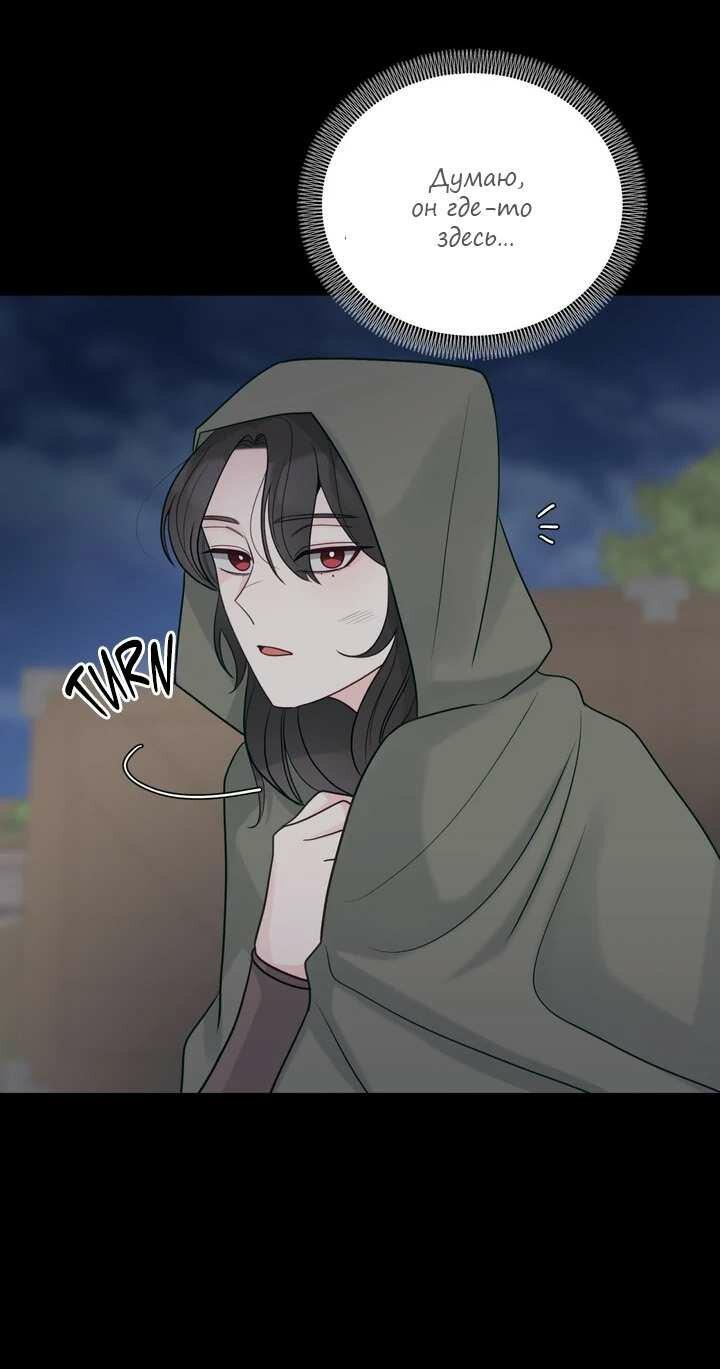 Манга Последняя точка - Глава 27 Страница 39