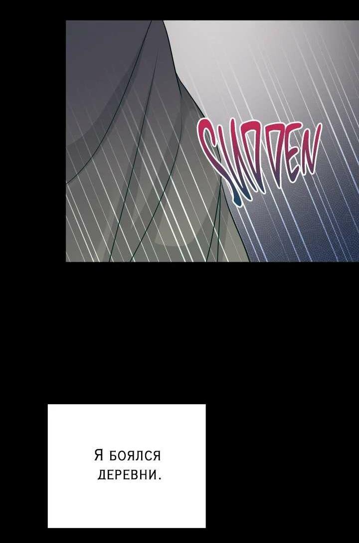 Манга Последняя точка - Глава 27 Страница 34