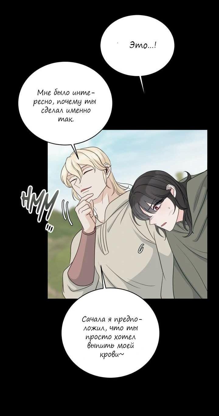 Манга Последняя точка - Глава 27 Страница 18