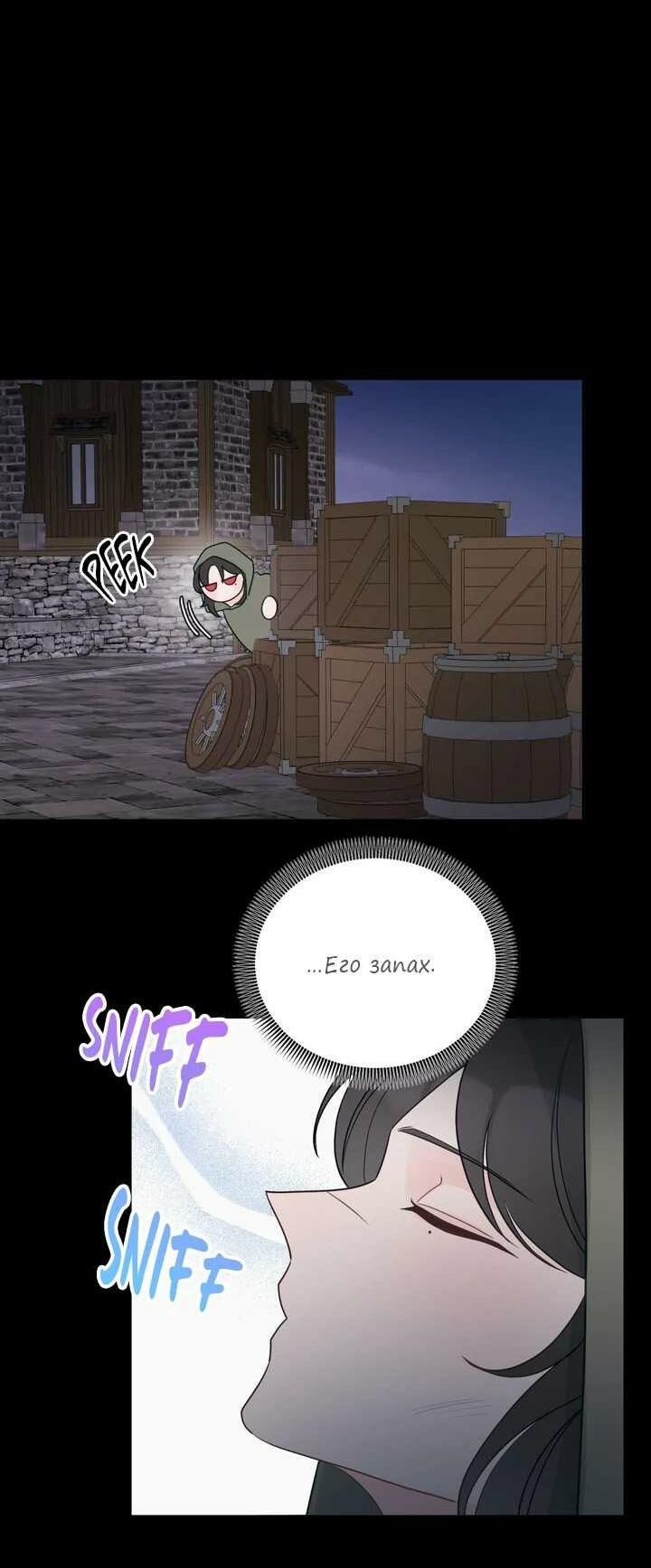 Манга Последняя точка - Глава 27 Страница 38