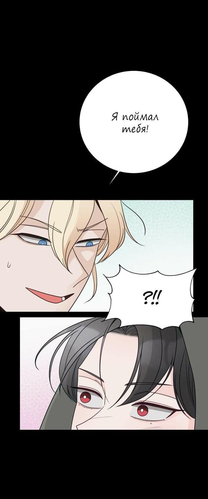 Манга Последняя точка - Глава 27 Страница 12