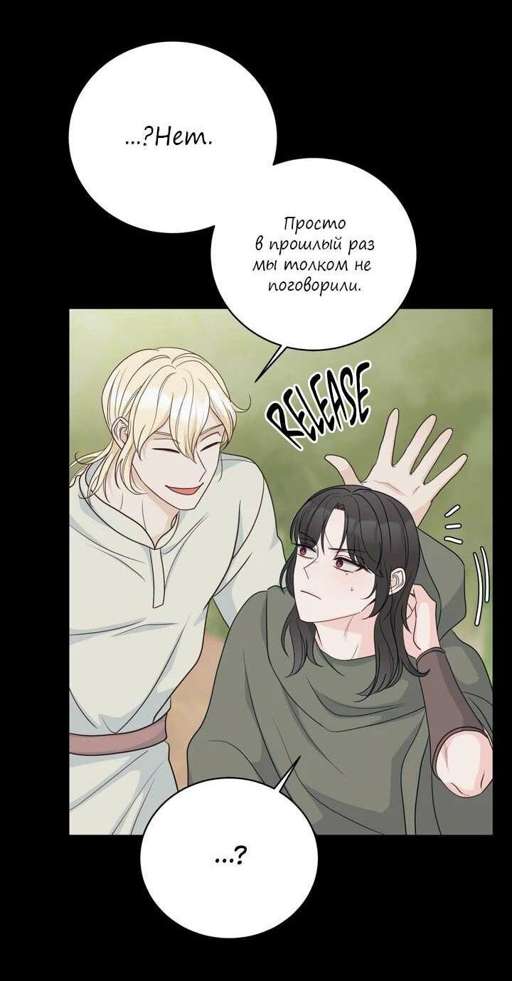 Манга Последняя точка - Глава 27 Страница 16