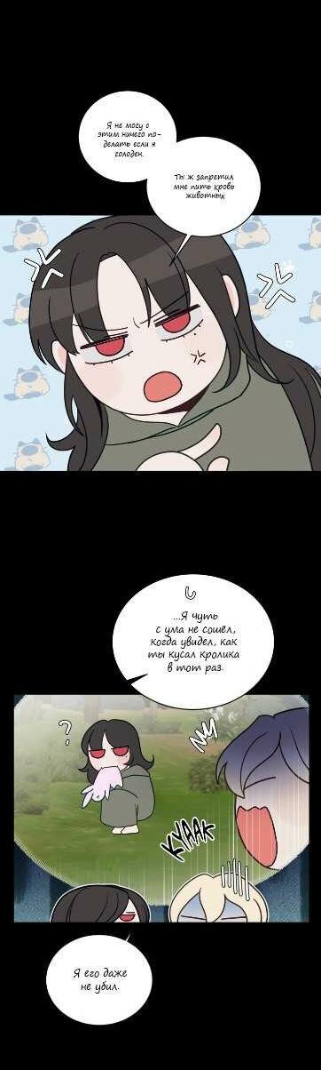 Манга Последняя точка - Глава 27 Страница 26