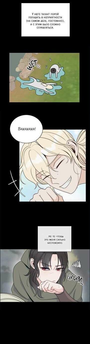 Манга Последняя точка - Глава 27 Страница 23