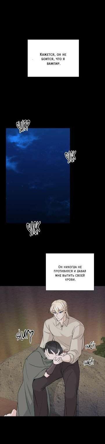 Манга Последняя точка - Глава 27 Страница 24