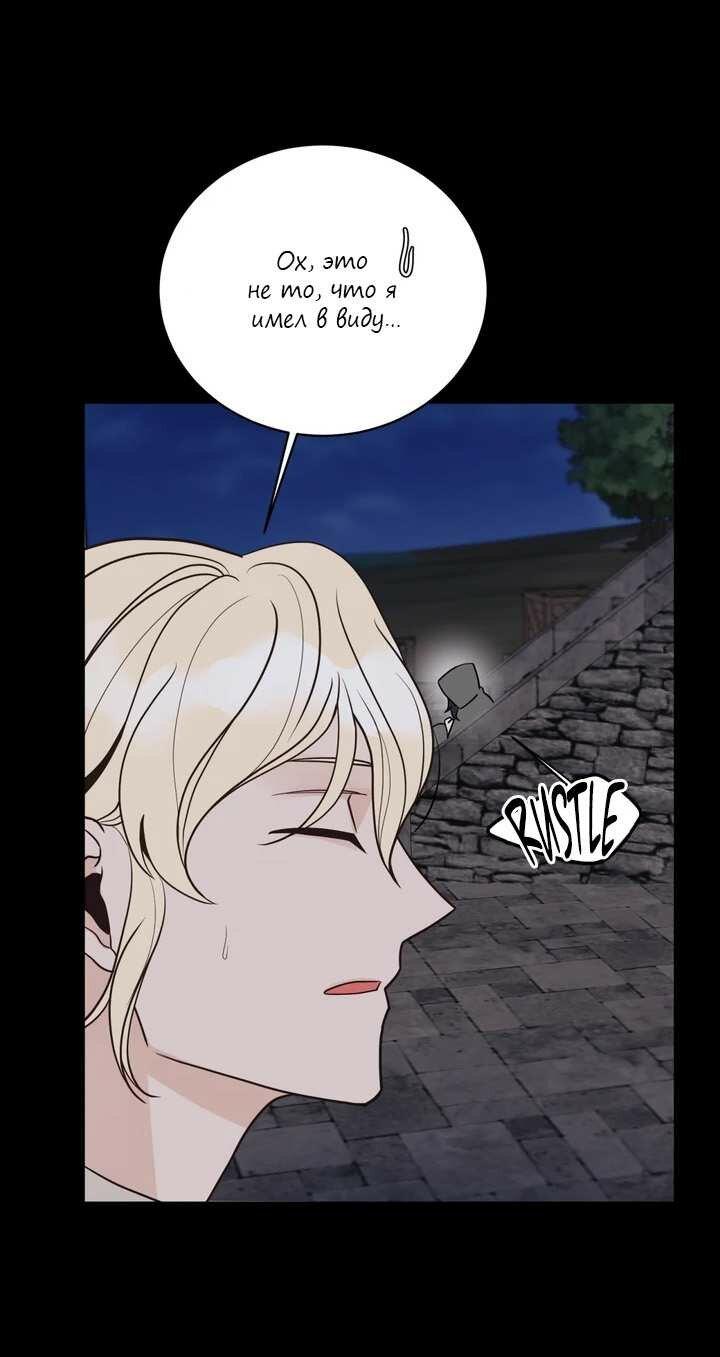 Манга Последняя точка - Глава 27 Страница 46