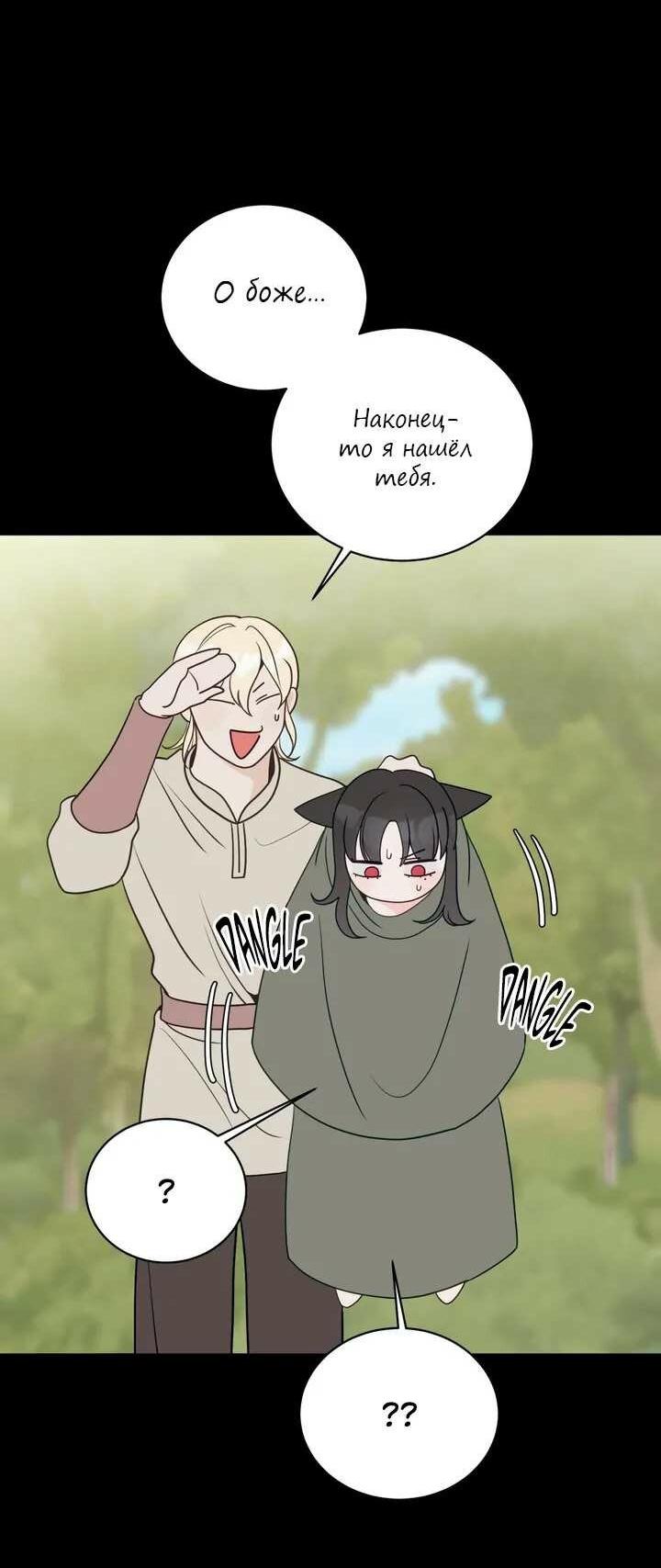 Манга Последняя точка - Глава 27 Страница 13