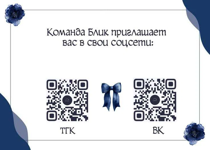 Манга Последняя точка - Глава 28 Страница 68