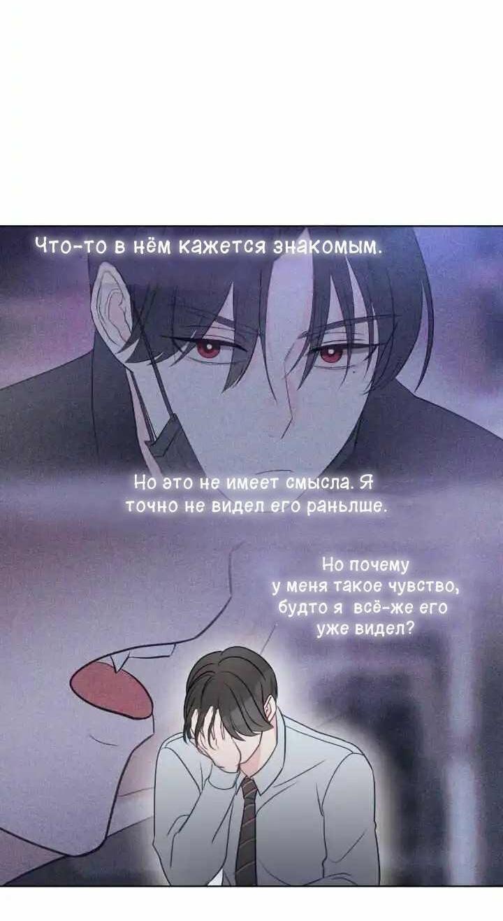 Манга Последняя точка - Глава 28 Страница 50