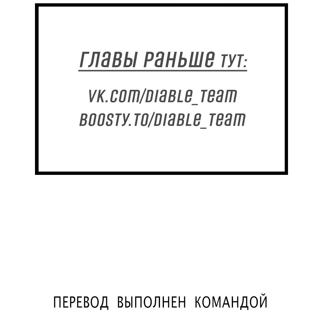 Манга Последняя точка - Глава 9 Страница 73