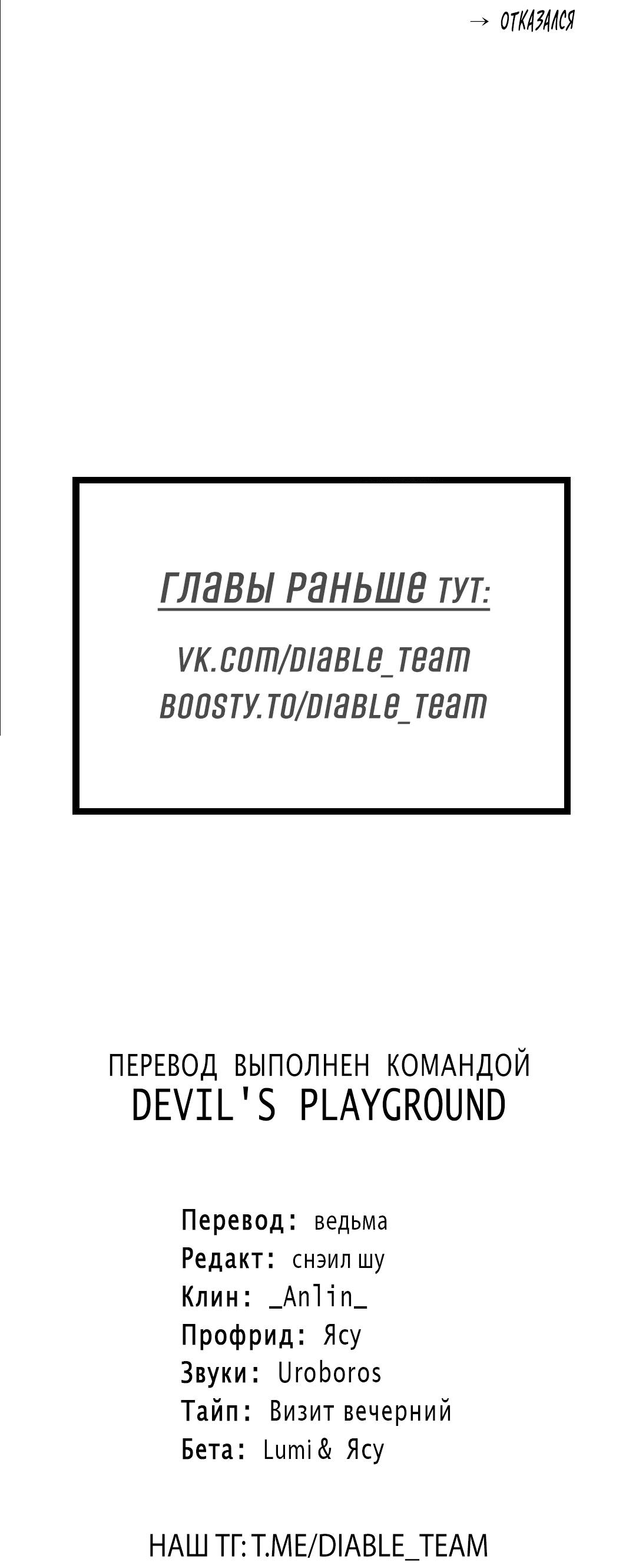 Манга Последняя точка - Глава 17 Страница 76