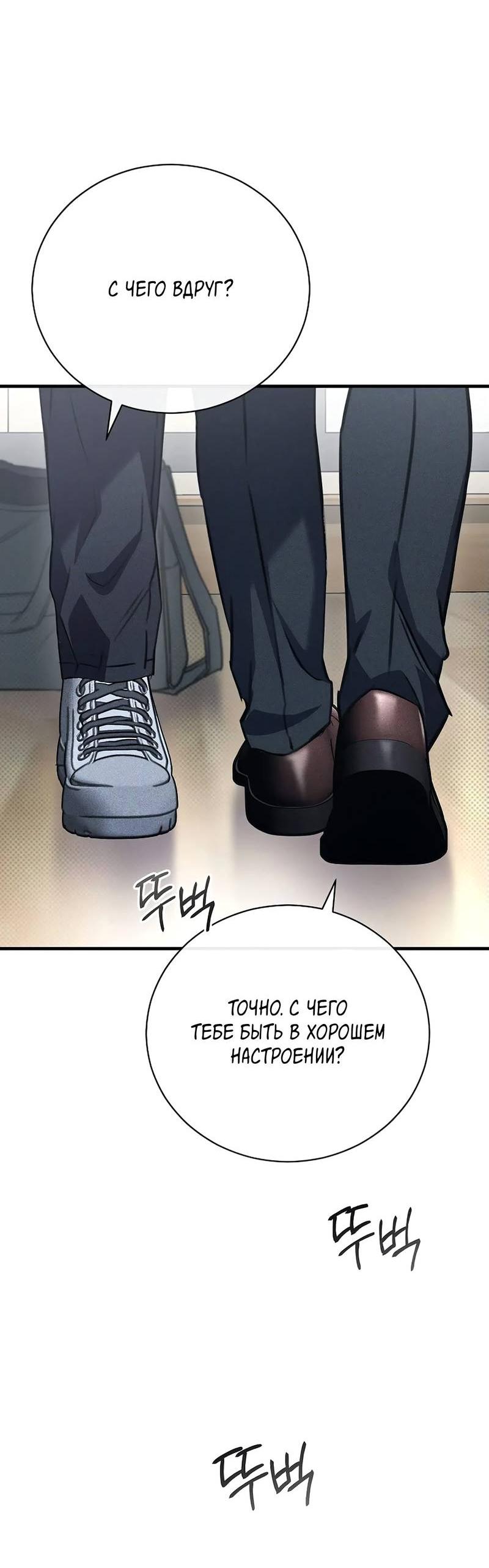 Манга Первая заповедь - Глава 32 Страница 17