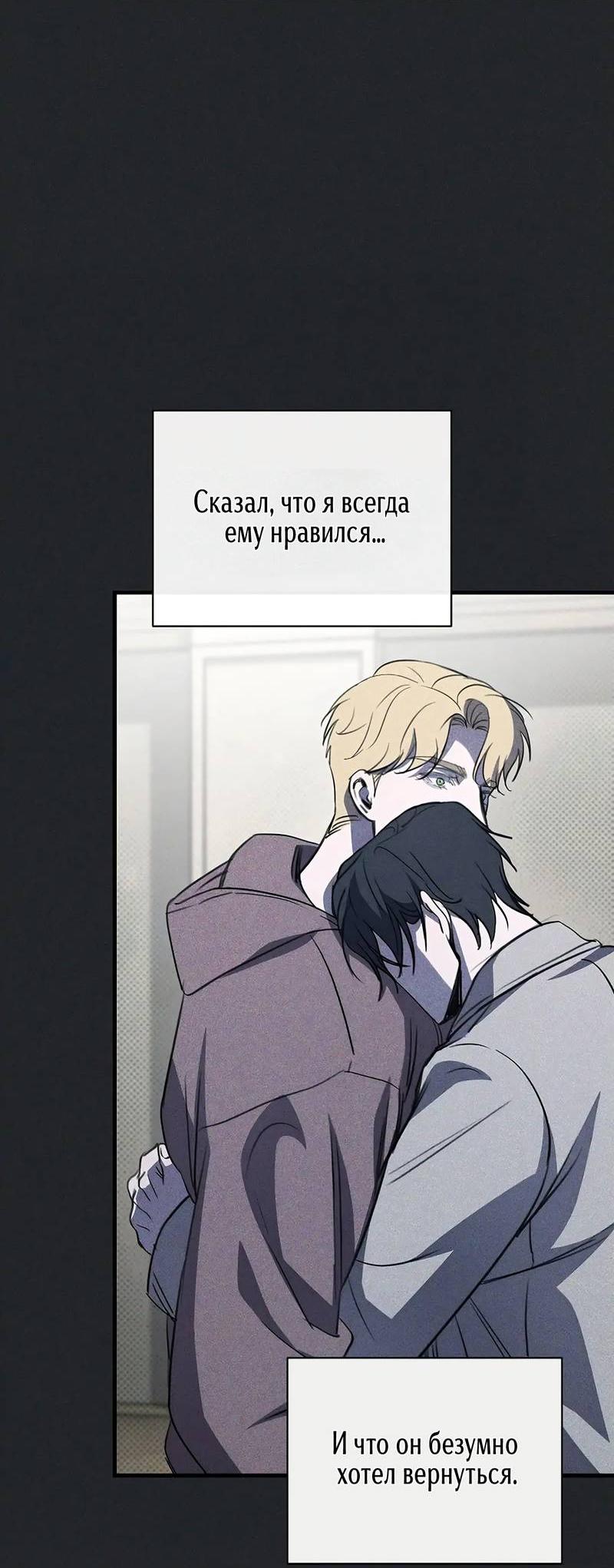 Манга Первая заповедь - Глава 32 Страница 11