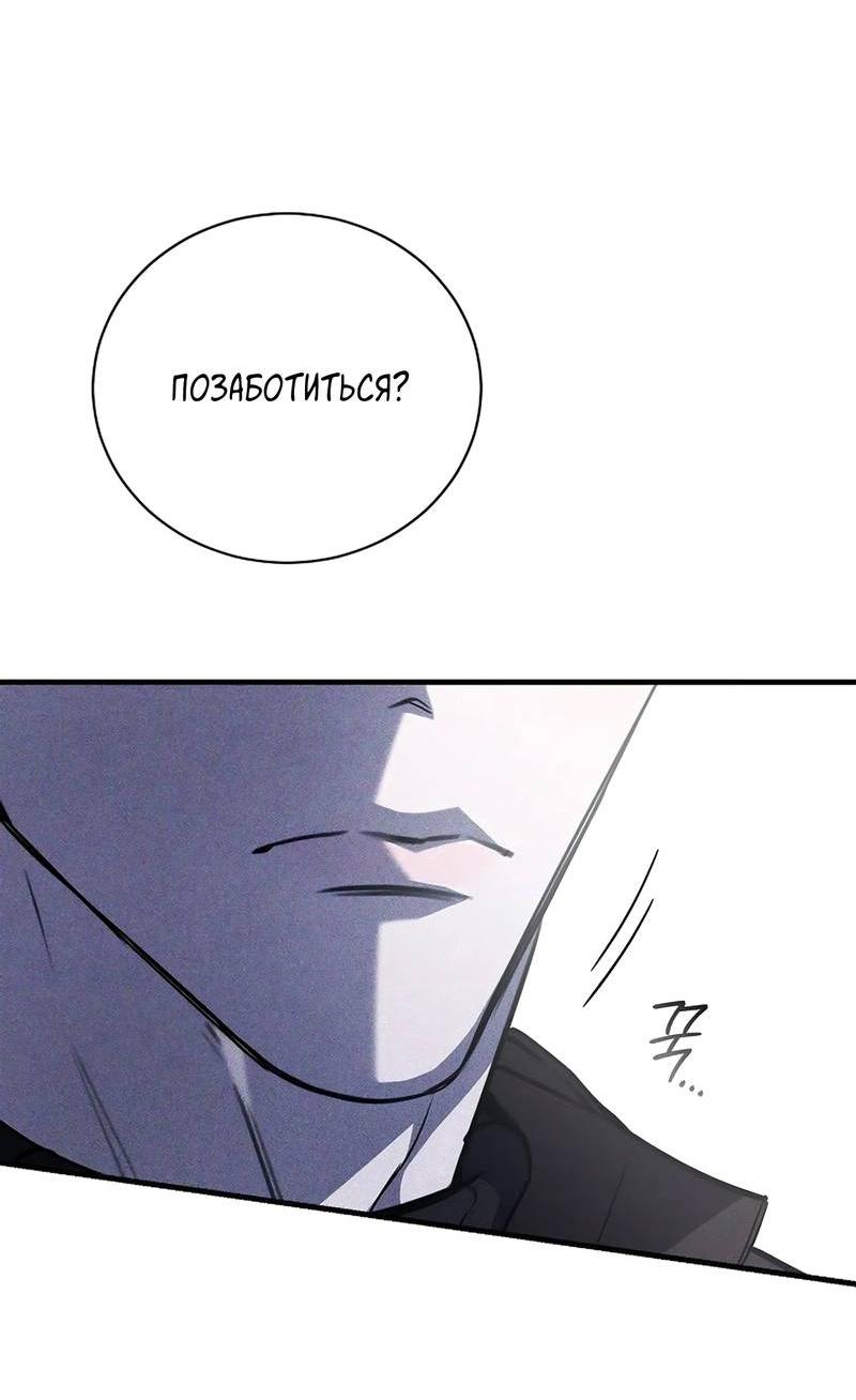 Манга Первая заповедь - Глава 32 Страница 44
