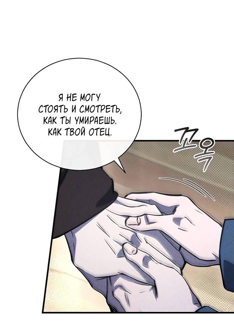 Манга Первая заповедь - Глава 32 Страница 48