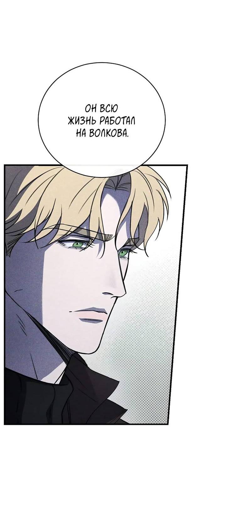 Манга Первая заповедь - Глава 32 Страница 34