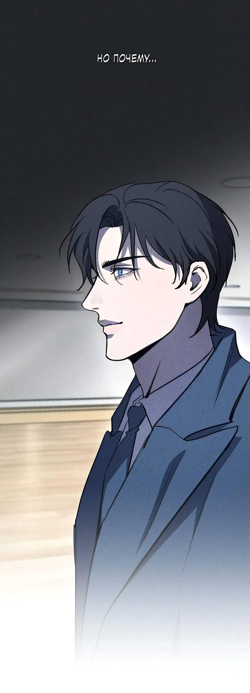 Манга Первая заповедь - Глава 32 Страница 15