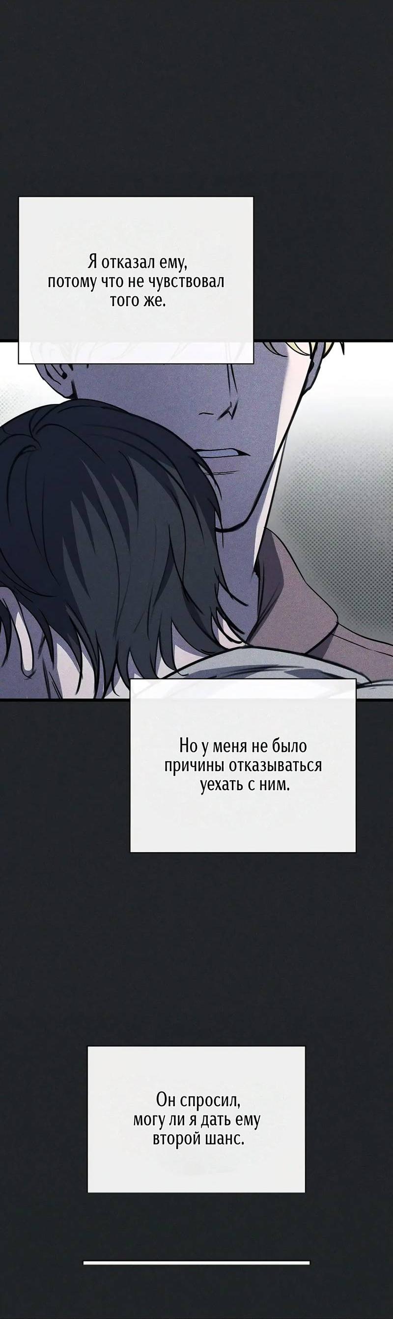 Манга Первая заповедь - Глава 32 Страница 12