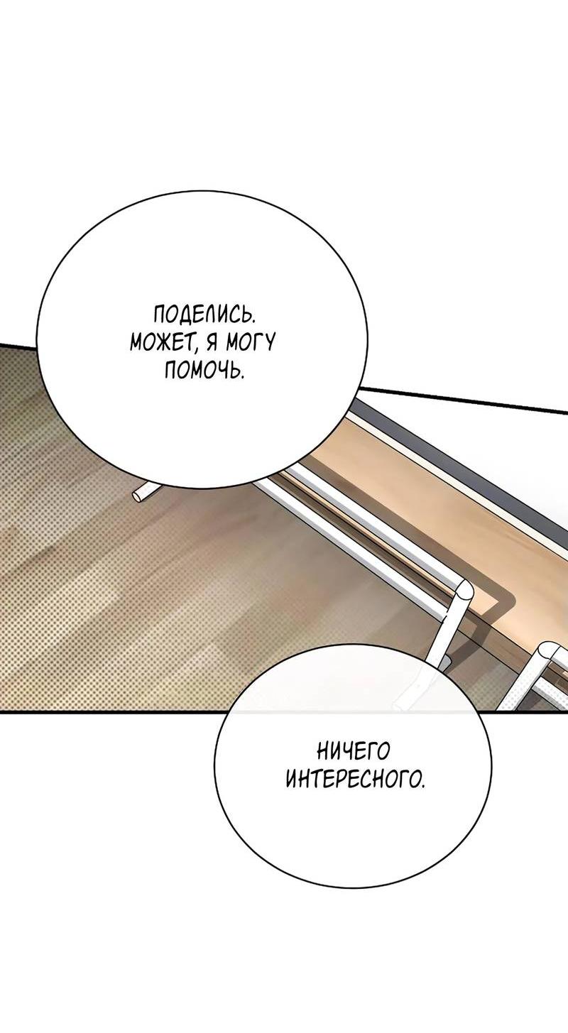 Манга Первая заповедь - Глава 32 Страница 24