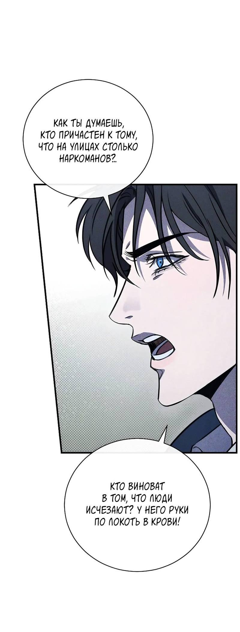 Манга Первая заповедь - Глава 32 Страница 35