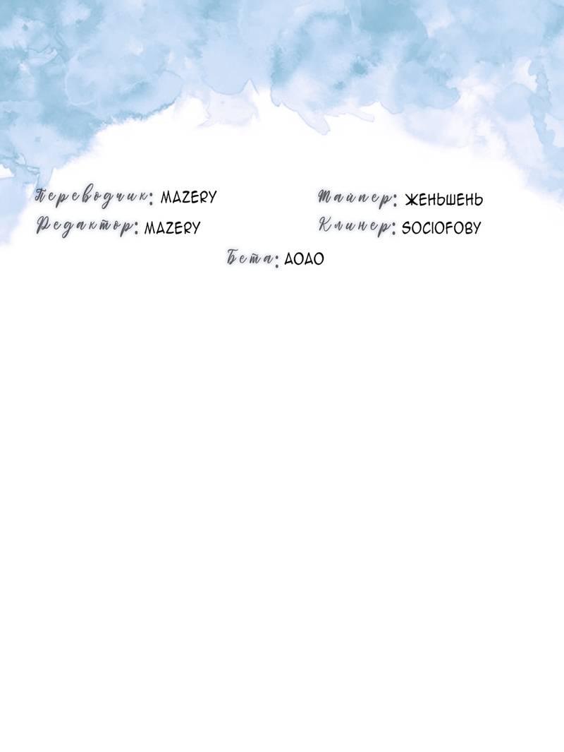 Манга Первая заповедь - Глава 34 Страница 1