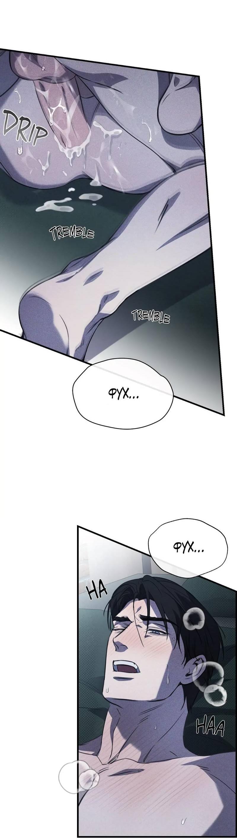 Манга Первая заповедь - Глава 34 Страница 57