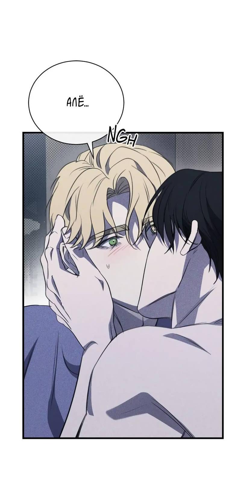 Манга Первая заповедь - Глава 34 Страница 5