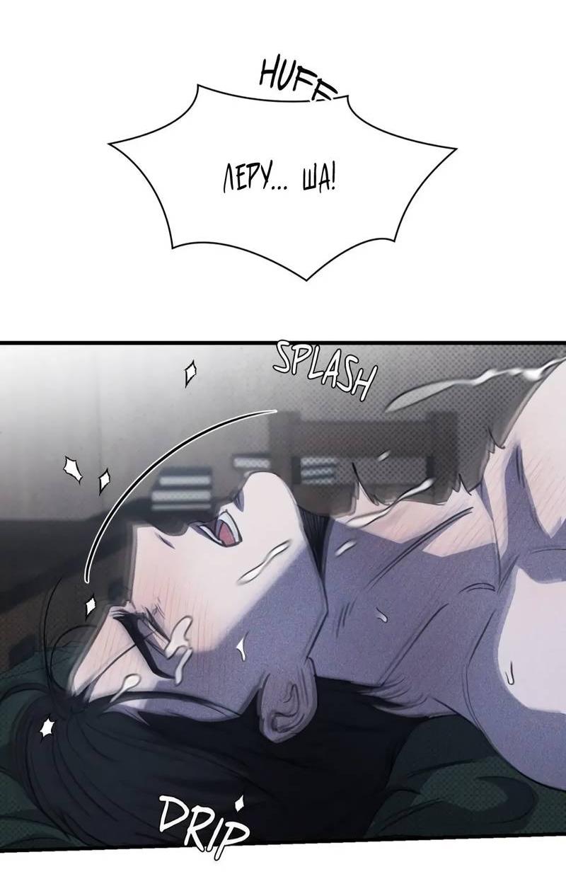 Манга Первая заповедь - Глава 34 Страница 54