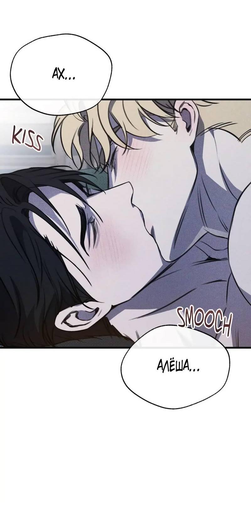 Манга Первая заповедь - Глава 34 Страница 18