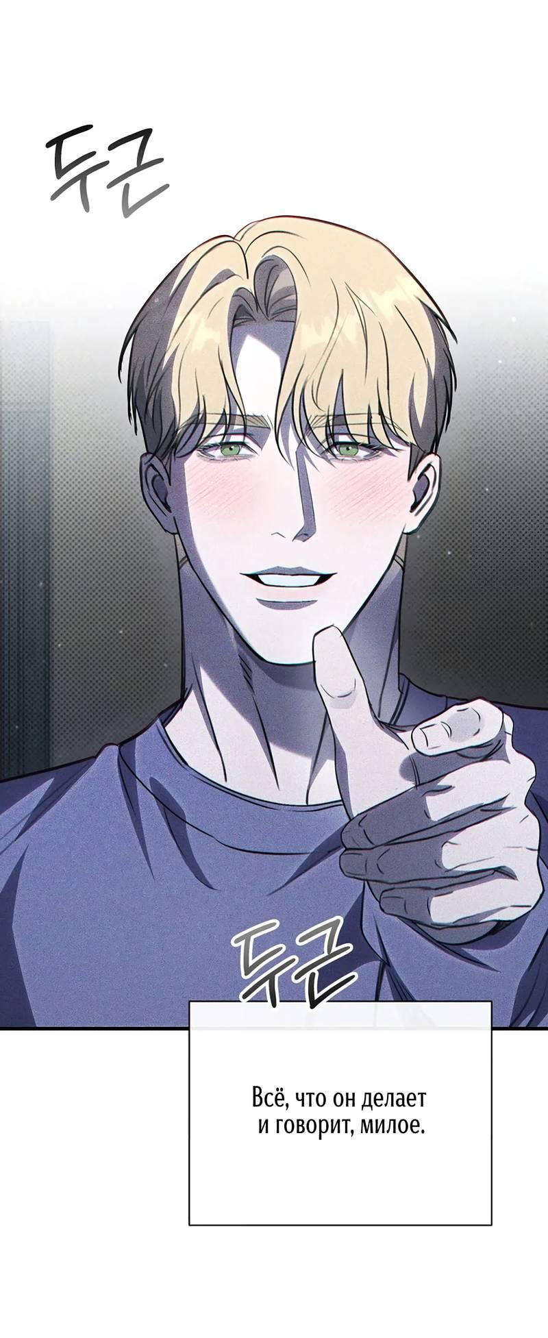 Манга Первая заповедь - Глава 33 Страница 36