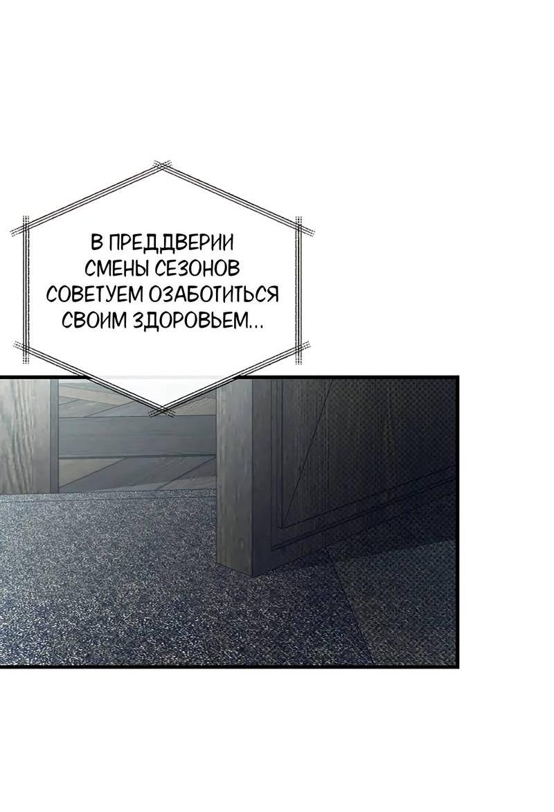 Манга Первая заповедь - Глава 33 Страница 22